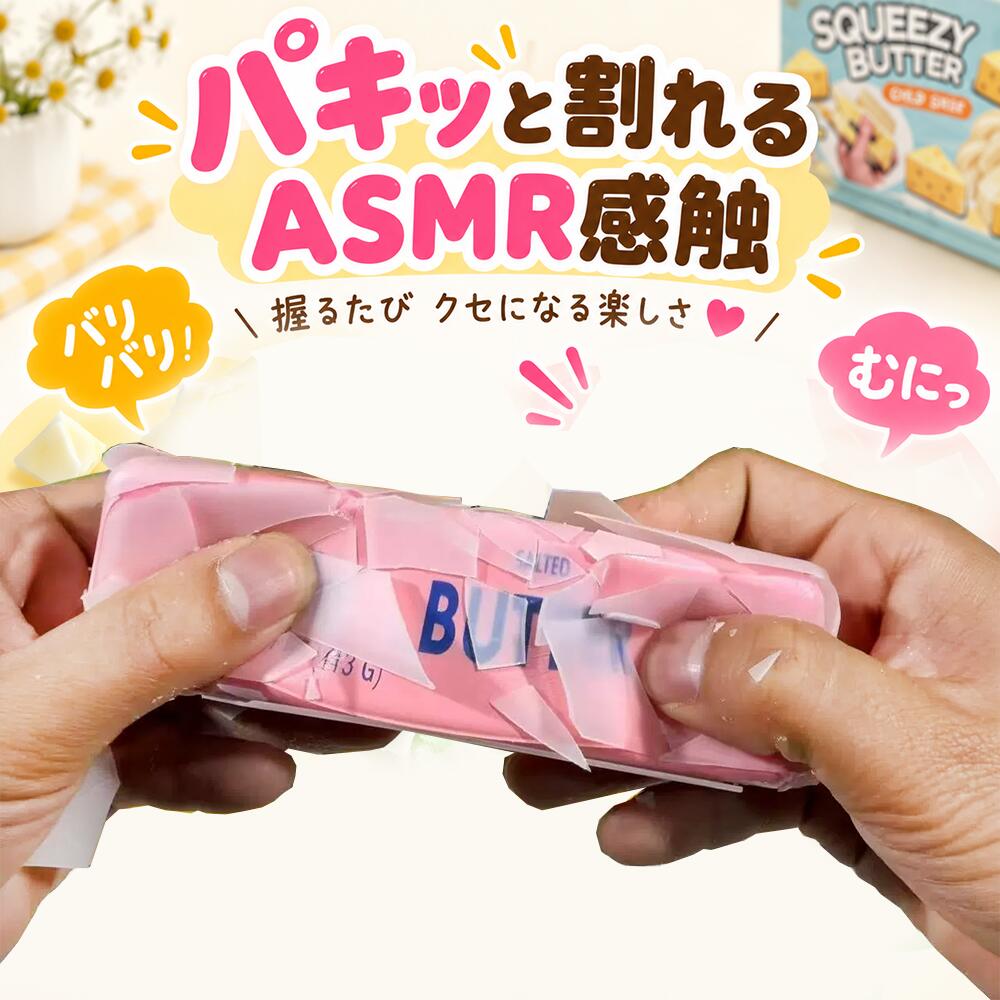【期間限定10%OFF!】【新作】スクイーズ ASMR スクイーズ パリパリスクイーズ ストレス解消 低反発 ろうそく ロウソクスクイーズ 握る もちもち パリパリ パキパキ 割る おしゃれ オシャレ Y2K そっくり バタースティック スクイーズ バター 癒し系 大福 snnm1015-10001147 BEAUTY LIFE サンプル画像2