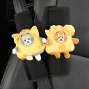 2点セット シートベルトカバー ショルダーパッド 車用 リュック いぬ キッズ かわいい ぬいぐるみ ベルト 肩パッド 装飾 犬 可愛い トム