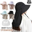 UVカット 帽子 レディース 帽子型ヘルメット 完全遮光 つば広 アウトドア 折り畳み 日よけ 自転車 ヘルメット 飛ばない おしゃれ ハット