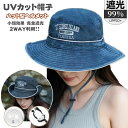 帽子 UVカット レディース 完全遮光 帽子型ヘルメット 小顔 つば広 折り畳み 日よけ 飛ばない 自転車 ヘルメット おしゃれ ハット型ヘル