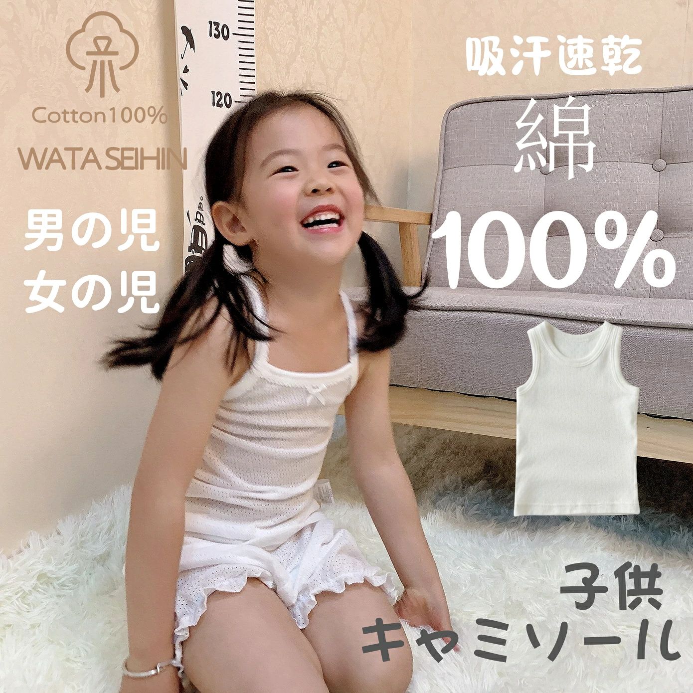【商品紹介】 ＊やわらかな綿100%天然素材、ソフトな肌触りでサラッとした着心地です♪ ＊抗菌防臭加工でいつでも清潔で快適☆ 　繊維上の抗菌成分がニオイの元となる細菌の増殖を抑制します！ ＊洗濯に強い丈夫な繊維で、何回洗ってもヨタれたり型くずれしにくい素材です！ ＊部屋干しに最適！！ 　部屋干しによるイヤな生乾き臭の原因の一つとされている細菌の増殖を抑えます★ ホワイト スクール 通年 キッズ インナー 下着 したぎ 胸二重 タンクトップ 子供 こども 肌着 女の子 女児 ガールズ キッズ 幼稚園 保育園 小学生 通園 通学 入園 入学 入園準備 入学準備 普段使い 洗い買え 災害時 ストック 予備 プレゼント ギフト 春 夏 秋 冬 オールシーズン まとめ買い 100 110 120 130 140　　