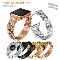 Apple Watch アップルウォッチ 交換バンド チェーン ブレスレット風 38/40mm 42/44m