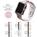 Apple Watch カバー付き 交換バンド 6種 花柄 ヒョウ柄 蝶柄 など(2)