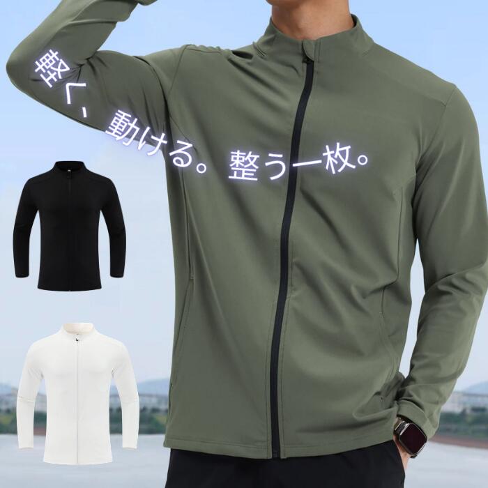Rakuten - 【30%OFF対象】メンズ スポーツジャケット 長袖 速乾 ストレッチ 立ち襟 フィット ランニング トレーニング フィットネス アウター ヨガ トレーニング ウェア レディー ス メンズ 半袖 上下 夏 tシャツ 上下 上下セット パンツ トレーニングウェア