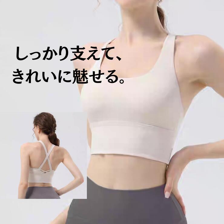 Rakuten - 【30%OFF対象】スポーツブラ レディース 高強度 ヨガブラ 揺れ防止 速乾 フィットネスブラ ノンワイヤー ランニング トレーニング 美背中 ピラティス