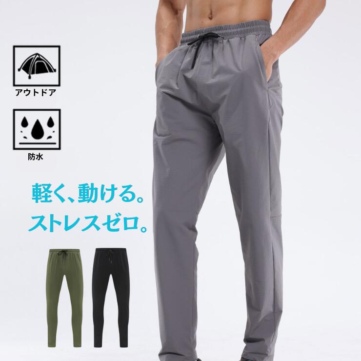 Rakuten - 【30%OFF対象】メンズ スポーツパンツ 速乾 ストレッチ 防風 軽量 ランニング トレーニング フィットネス アウトドア ロングパンツ トレーニング ウェア レディー ス メンズ 半袖 上下 夏 tシャツ 上下 上下セット パンツ トレーニングウェア テニス サッカー
