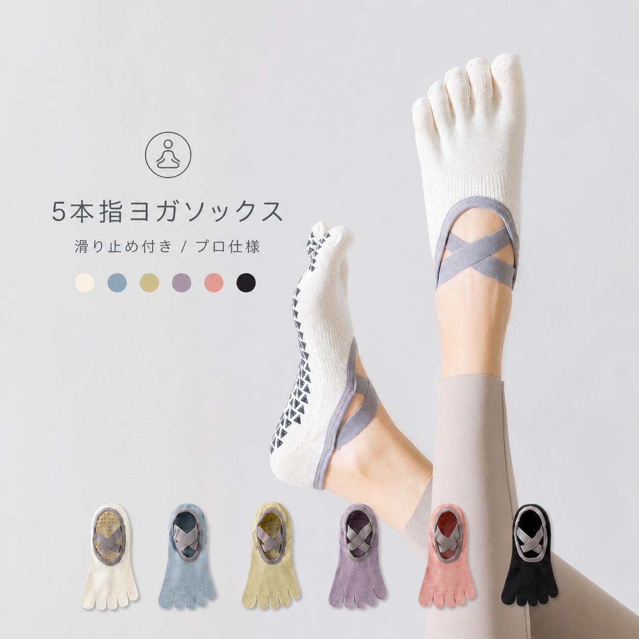 Rakuten - 【30%OFF対象】【五本指ヨガソックス】ピラティスソックス 滑り止め レディース ヨガソックス 5本指 防滑 抗菌 スポーツソックス フィットネス バレエ ダンス 室内運動 綿 速乾 ストレッチ 夏 春 秋