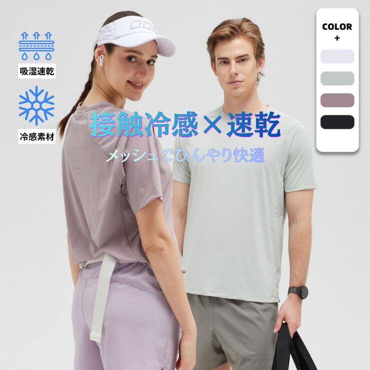 Rakuten - 【30%OFF対象】メンズ スポーツ 半袖 接触冷感 氷感 速乾 メッシュ ナイロン ランニング トレーニング ジム 通気 軽量 夏 涼しい トレーニング ウェア レディー ス メンズ 半袖 上下 夏 tシャツ 上下セット パンツ トレーニングウェア ゴルフ テニス サッカー ジャージ