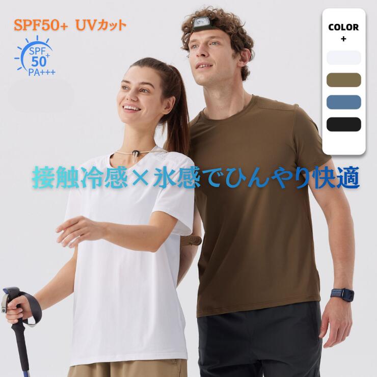 Rakuten - 【30%OFF対象】メンズ 半袖Tシャツ 接触冷感 氷感 速乾 UVカット SPF50+ ランニング スポーツTシャツ トレーニング ジム 通気 軽量 夏 アウトドア インナー 涼しい ウェア レディー ス メンズ 上下 上下セット パンツ トレーニングウェア ゴルフ テニス サッカー