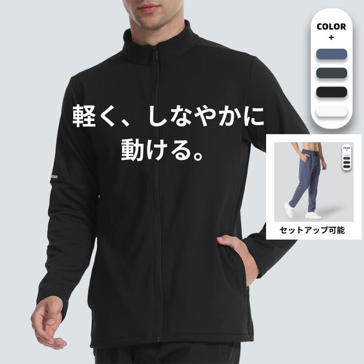 Rakuten - 【30%OFF対象】メンズ スポーツジャケット 速乾 軽量 スタンドカラー ジップアップ アウター ランニング フィットネス アウトドア 春 秋 トレーニング ウェア レディー ス 半袖 上下 夏 tシャツ 上下 上下セット パンツ トレーニングウェア ゴルフ テニス