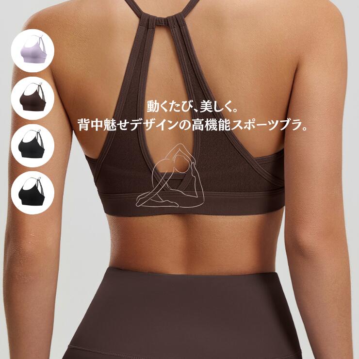 Rakuten - 【30%OFF対象】スポーツブラ ヨガブラ レディース ブラトップ 揺れない ノンワイヤー メッシュ バックデザイン フィットネスブラ ジム ヨガ ランニング カップ付き 吸汗速乾 美背中 ピラティス