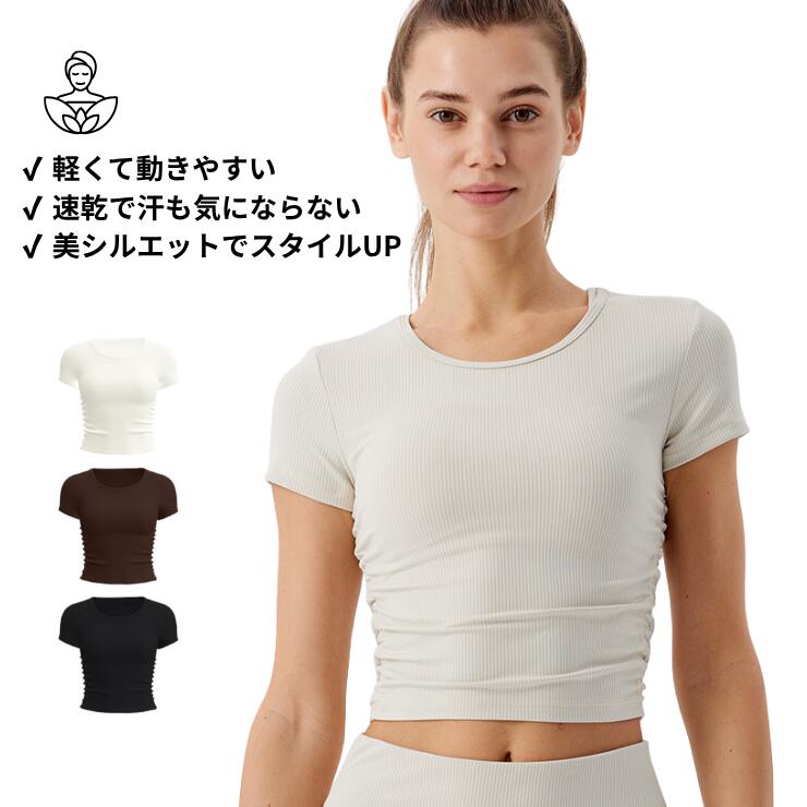 Rakuten - 【30%OFF対象】【ヨガトップス 半袖】レディース ショート丈 スポーツTシャツ ヨガウェア フィットネスウェア ランニングウェア 速乾 吸汗 ストレッチ クロップド丈 無地 シンプル 軽量 通気性 美シルエット ジム ピラティス トレーニング 春夏