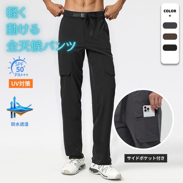 Rakuten - 【30%OFF対象】メンズ ナイロンパンツ 速乾 防水 ストレッチ アウトドアパンツ 登山 ハイキング キャンプ 軽量 ロングパンツ トレーニング ウェア レディー ス メンズ 半袖 上下 夏 tシャツ 上下 上下セット パンツ トレーニングウェア ゴルフ テニス サッカー ジャージ