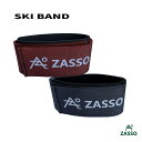 新作 NEW カラー ZASSO オリジナル スキーバンド zasso ザッソ スキー スノボ スキーバンド 便利 収納 プレゼント 北海道 バックカントリー ワックス チューンナップ 福袋