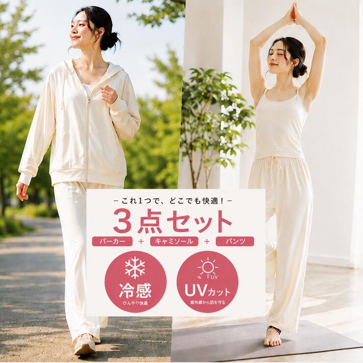 Rakuten - 【30%OFF対象】ヨガウェア セット レディース 3点セット 上下セット フィットネスウェア ピラティス ランニング スポーツウェア UVカット 吸汗速乾 軽量 ストレッチ 春夏秋