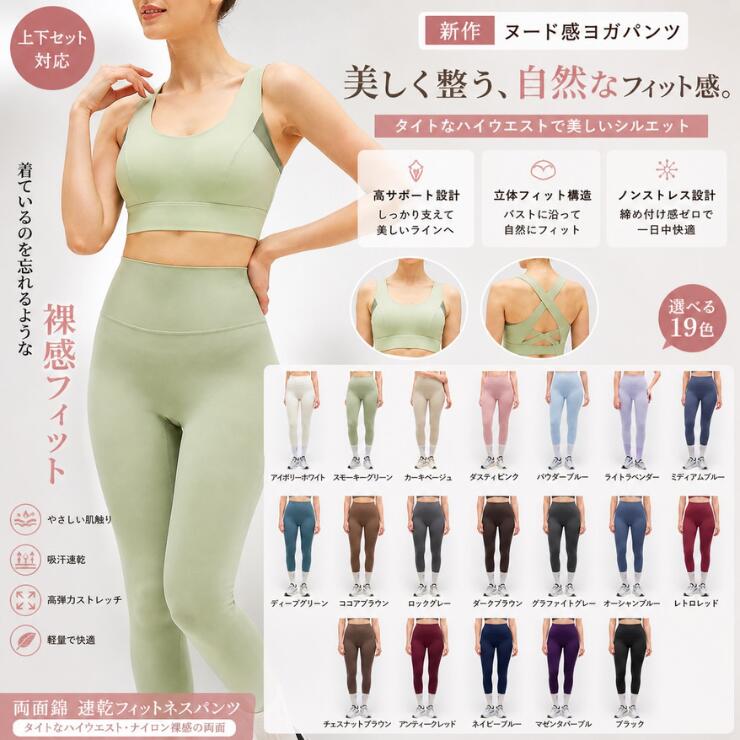 Rakuten - 【30%OFF対象】ヨガパンツ レディース ハイウエスト レギンス ナイロン 裸感 フィットネスパンツ 速乾 ストレッチ 美脚 ヒップアップ スポーツウェア ランニング ジム ヨガ ピラティス