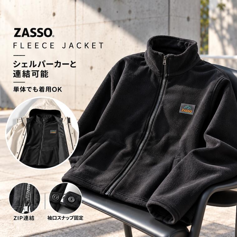 【予約販売】ZASSO フリースジャケット メンズ レディース ユニセックス ZIP-IN SYSTEM シェルパーカー 連結可能 専用インナー フリース 防寒 アウター 秋 冬 春 ブラック S M L XL 2XL 3XL 4XL 5XL