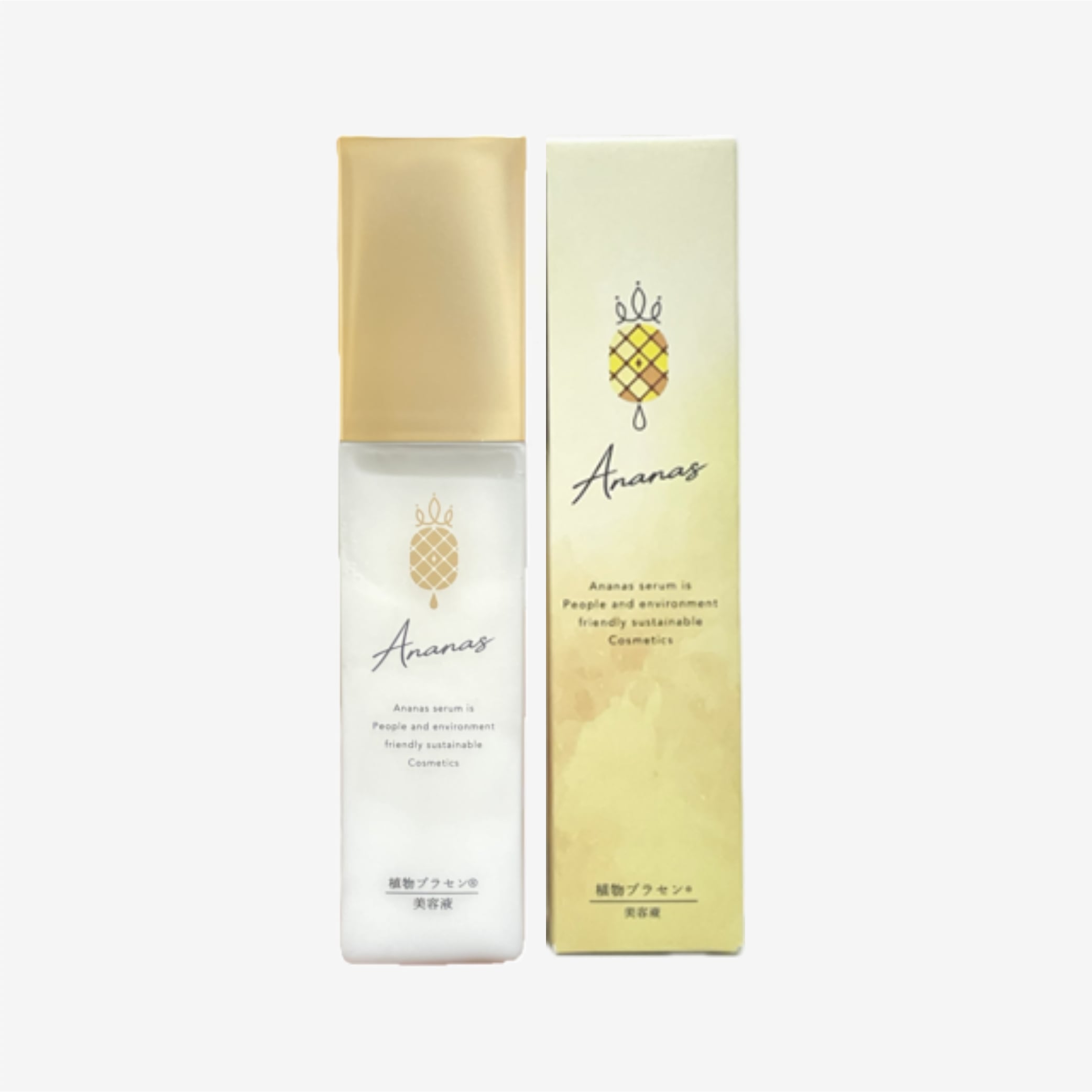 アナナス美容液 100ml 植物由来のサスティナブルな美容液