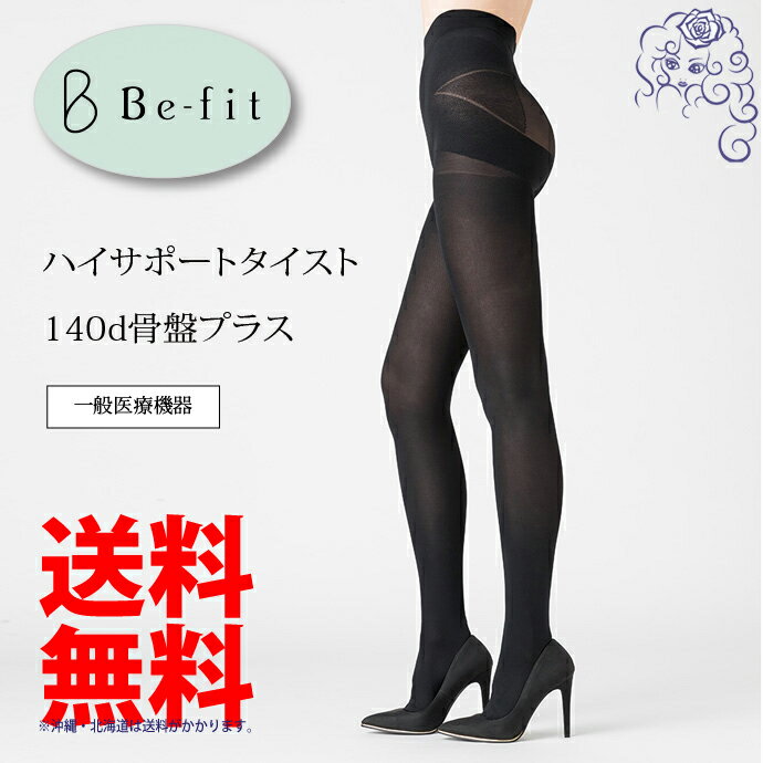新品未開封 ララ ドレナージュスパッツ2 ブラック サイズ82