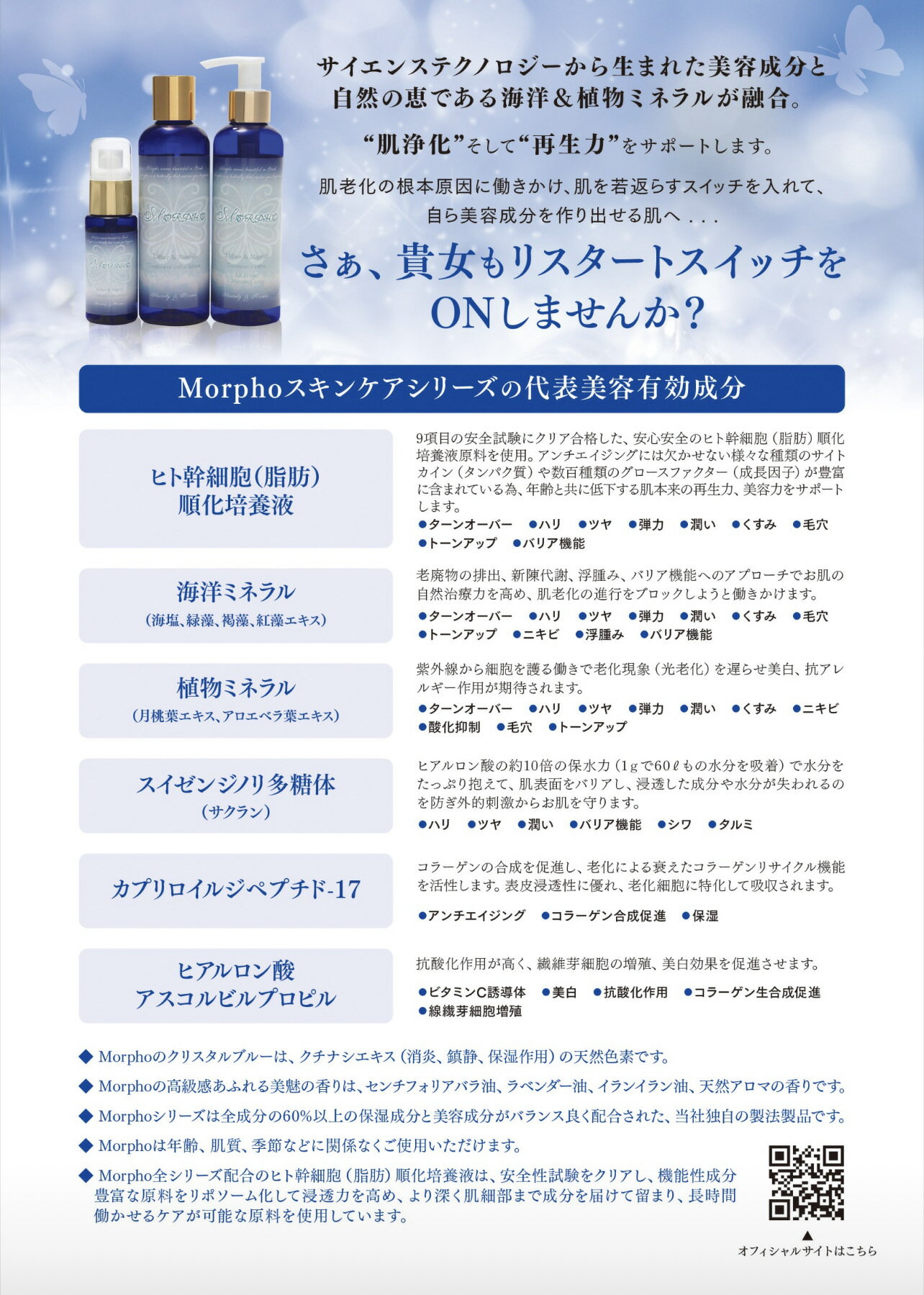 新発売 Morpho モルフォ/リフター＆ミネラリー モイスティングクレンジングソープ100ml/ヒト幹細胞/小顔/リフ（2枚目）
