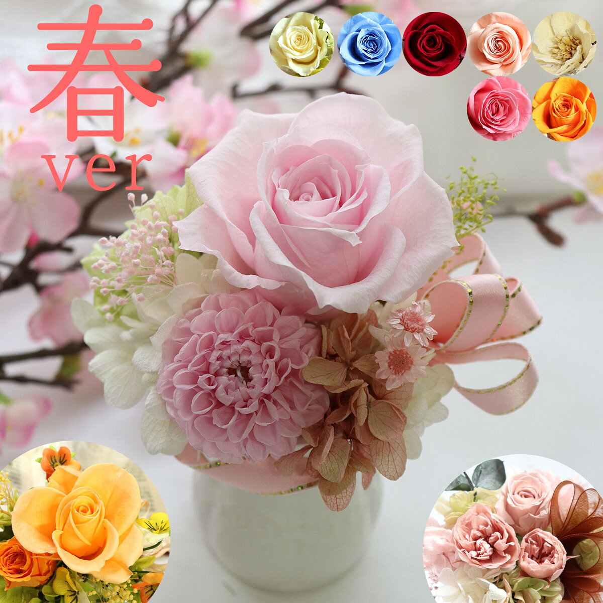 退職祝い 花 結婚式 電報 祝電 結婚祝い プレゼント おしゃれ 3000円 女 プリザーブドフラワー ホワイトデー 20代 30代 40代 花 誕生日プレゼント 祝電 プレゼント ギフト 花 誕生日 ギフト 祝電 2025 花 女友達 母親 義母 結婚記念日 妻 新築祝い