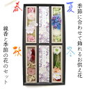 初盆 お供え 線香セット 花 贈り物 父の日参り 母の日参り 喪中見舞い 喪中はがきが届いたら 命日 線香 贈答用 送料無料 お線香 ギフト プレゼント お盆 ...