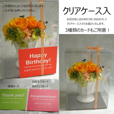 プリザーブドフラワー ホワイトデー 母の日 プレゼント ギフト 誕生日 花 ブリザード 入籍祝い 青いバラ ブルーローズ 米寿 喜寿 古希 お祝い 結婚式 電報 先生 プレゼント 謝恩会 退職祝い 女性 結婚祝い 「マダムローズミリュー」 結婚記念日 開店祝い
