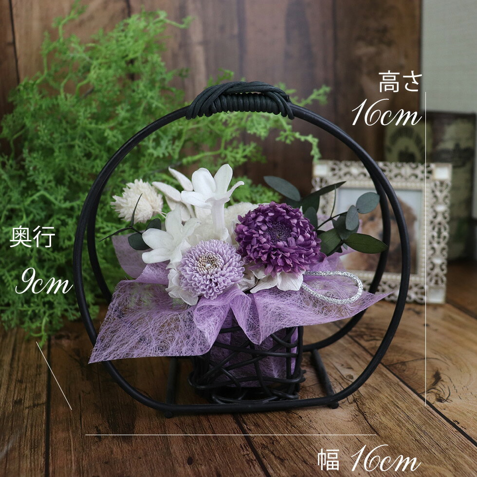 喪中はがきが届いたら 初盆 新盆 喪中見舞い 花 お盆 お供え 初盆 お供え物 花 アレンジメント お悔やみ・お供え お悔やみ の花 贈り物 プリザーブドフラワー 仏花 新盆 お盆飾り 弔電 電報 仏壇 花 プリザーブド 父の日 仏壇 花 新商品 「彩音（あやね）」