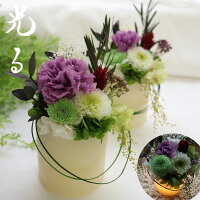 初盆 お供え 喪中見舞い 喪中はがきが届いたら お彼岸 お供え 花 仏花 アレンジ 仏壇 お盆 初盆 新盆 光玉 初盆 お供え花 お供え物 お悔やみ 一周忌 三回忌 法要 お花 贈り物 ブリザードフラワー ブリザーブドフラワー 命日 LED 華灯(はなあかり)