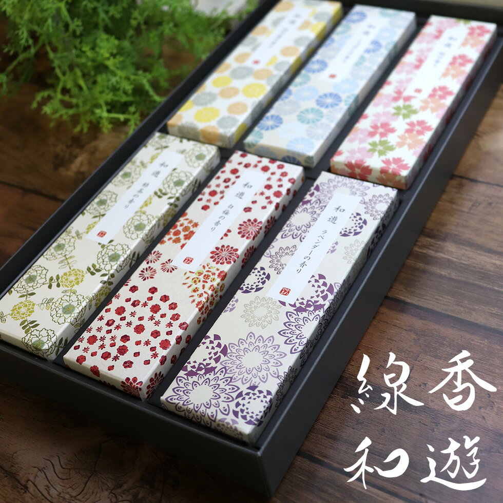 喪中見舞い 喪中はがきが届いたら 初盆 お供え 線香セット 贈り物 父の日参り 母の日参り命日 線香 贈答用 送料無料 お線香 ギフト プレゼント お盆 新盆 ...