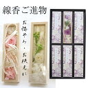 ラベンダー 線香 ご進物用 御仏前 御霊前 贈答品 花 セット プリザーブドフラワー ブリザーブドフラワー お悔やみ お供え 初盆 贈り物 メッセージ 5000円「線香花 ラベンダー」