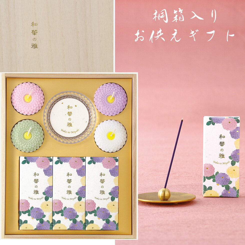 御仏前 線香 贈答用 お盆 お供え物 送る 初盆 お供え 喪中見舞い 線香 ギフト 初盆 お供え 父の日参り 母の日参り 喪中見舞い 喪中はがきが届いたら お悔...