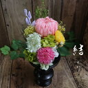 プリザーブドフラワー 仏花 モダン 器なし お供え お悔やみ 初盆 49日 お盆 花 命日 ブリザーブド プリザ 器なし 御供 御仏前 贈り物 喪中見舞い 寒中...