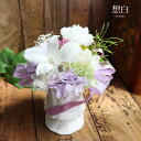 初盆 お供え 父の日参り 母の日参り 喪中見舞い 花 プリザーブドフラワー 初盆 お悔やみ アレンジメント 3000円 喪中見舞い 花 供花 花 仏壇 花 お供...