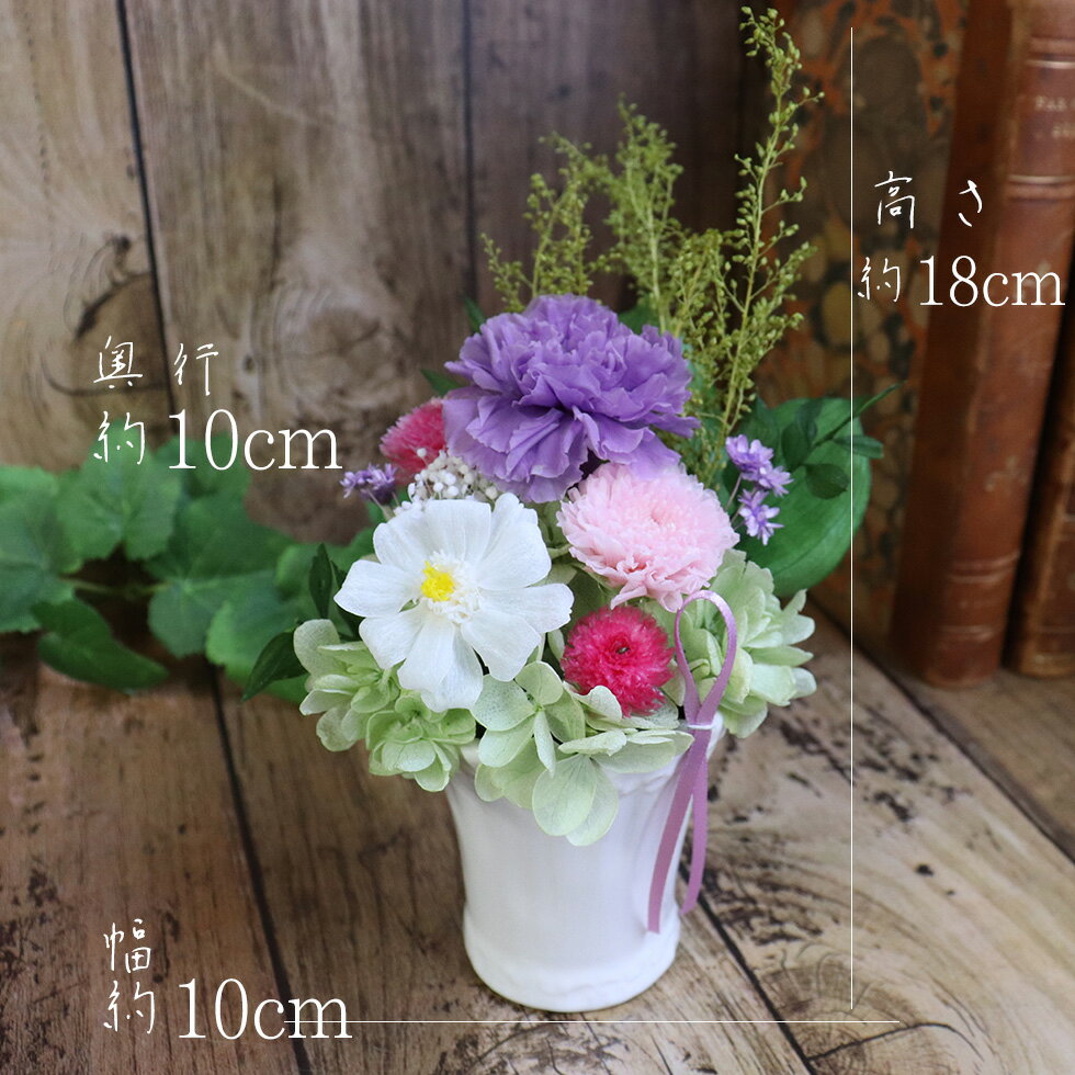 初盆 お供え 父の日参り 喪中見舞い プリザーブドフラワー 仏花 ミニ 新盆見舞い 花 お盆 お供え お悔やみ 贈り物 仏壇 花 プリザーブドフラワー 喪中見舞い品 お供え 花 仏花 仏壇 お供え アレンジ ペット 犬 仏花　造花 お悔み お悔やみ 仏壇 「よりそい花」