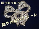 ☆ジュエリーケース入り☆キラキラ輝くヘアコームビジューストーンのリボン華やかさをプラスする着けやすい!櫛型のヘアアクセサリー