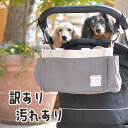 (訳アリ)返品交換不可 カート&お散歩バッグ ショルダー トートバッグ ポケット 多機能 ペット・ペットグッズ 犬用品 ゆうパケット不可