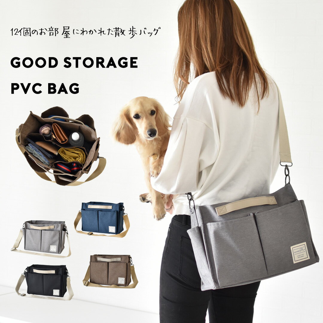 new PVCショルダー お散歩バッグ 大きめ 散歩バッグ 犬 散歩 ショルダーバッグ snowdrop ODEKAKE ゆうパケット不可