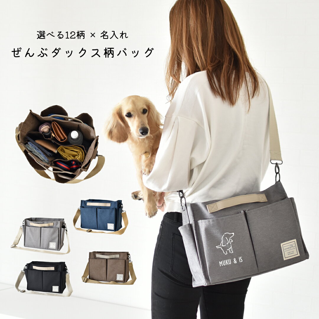 Toilet For A Walk - ダックスPVCショルダーお散歩バッグ 大きめ散歩バッグ 犬 散歩 ショルダーバッグ snowdrop ODEKAKE ゆうパケット不可