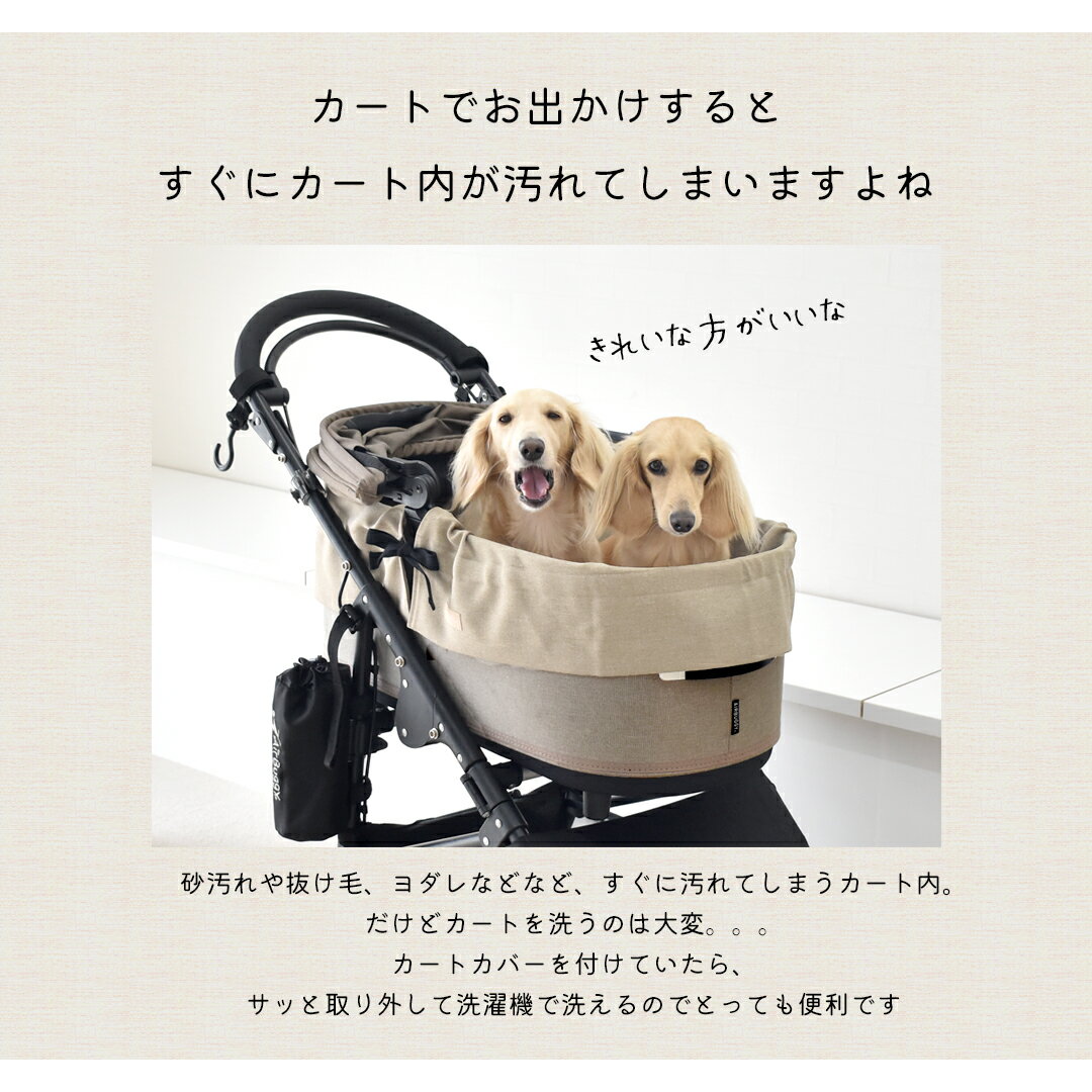 カートカバー リボン スリット入り 選べる2サ...の紹介画像3