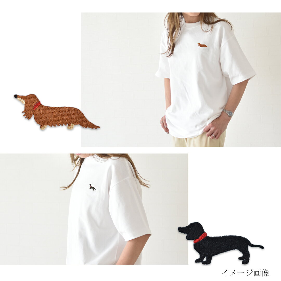 胸元愛犬ダックス刺繍 うちの子Tシャツ Tシャツ　オーナー コットン 刺繍 綿 9.1oz...