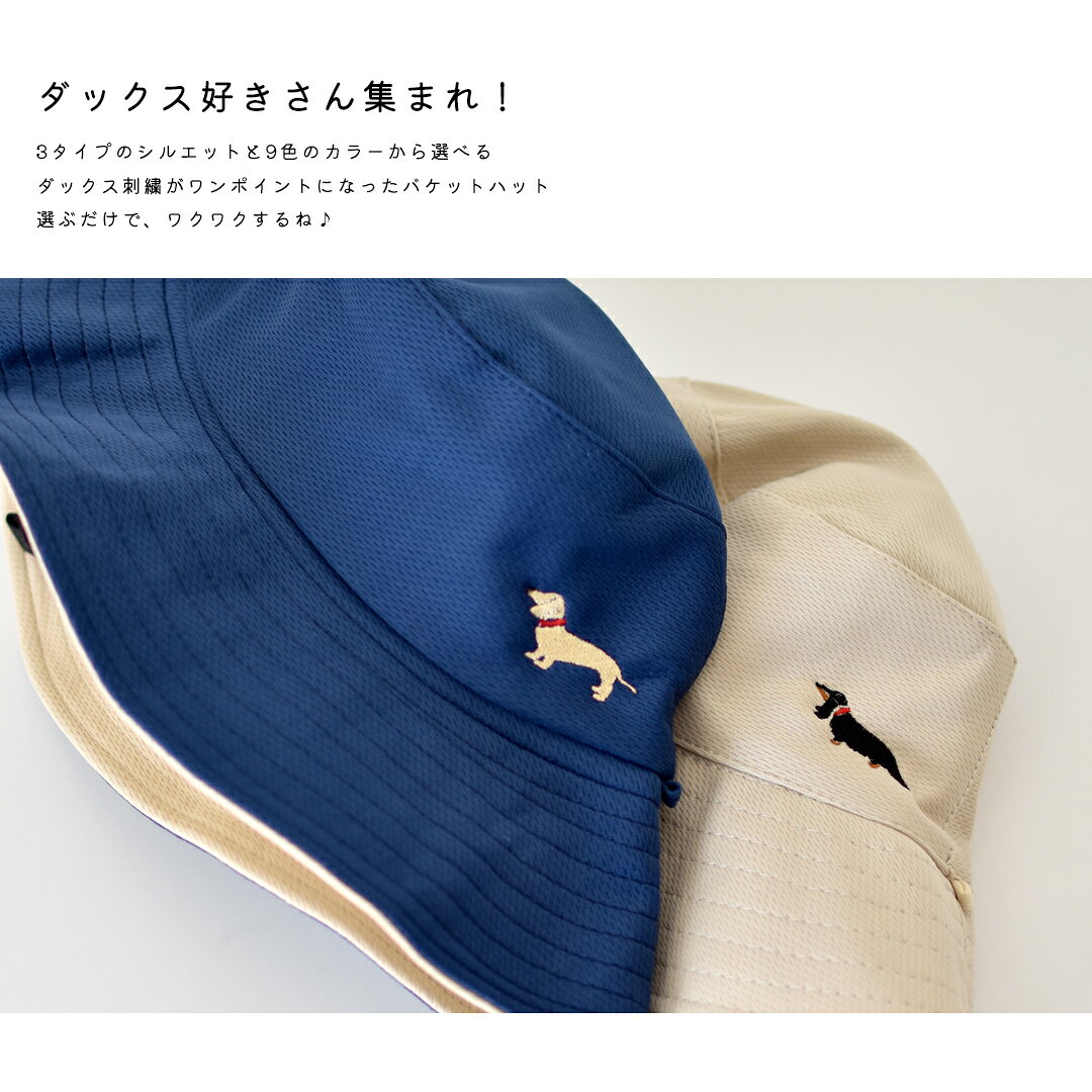 刺繍 リバーシブルハット 選べるダックス刺繍 ツバ うちの子 顎紐付き 帽子 UVカッ...