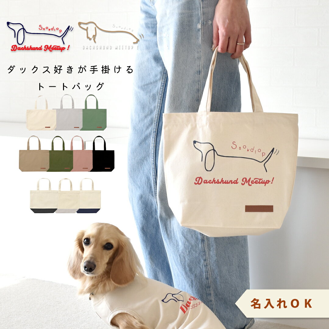 ���륨�åȥǥ����� �ȡ��ȥХå� ���󥰥��å���������Хå� �ڥåȥ��å� ������ snowdrop �椦�ѥ��å��б�