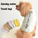 【在庫処分SALEの為返品交換不可】HAVE A NICE DAY タンクトップ ロゴタンクトップ snowdrop バックロゴ ペット 服 犬 DOG ゆうパ...