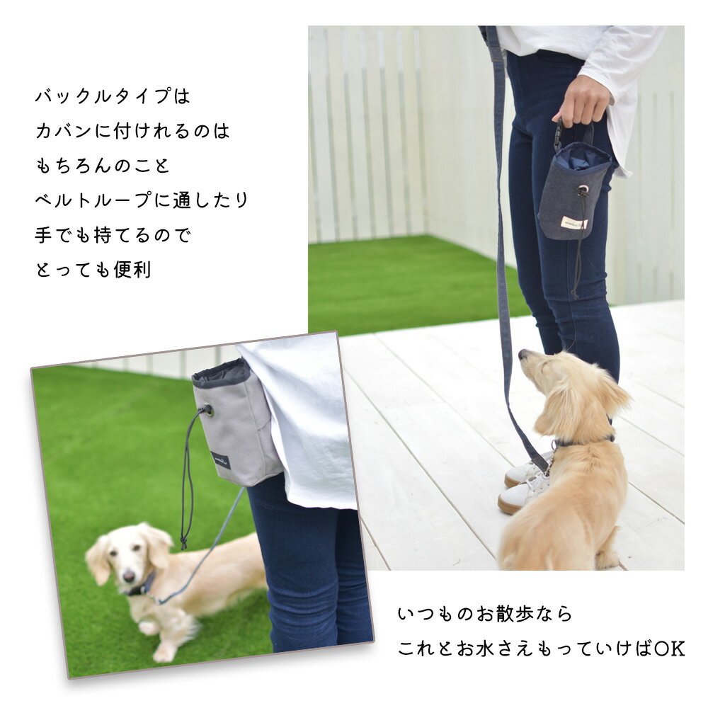 消臭ポーチ マナーポーチ トリーツポーチ 散歩バッグ ペットsnowdrop ペットグッズ 犬用品 ODEKAKE お散歩グッズゆうパケット対応