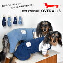 【在庫処分セールの為返品交換不可】ダックスサイズ　オーバーオール　デニム snowdrop　服　犬服　犬用品　DOG dog ペット服 犬の服 ゆうパケット対応