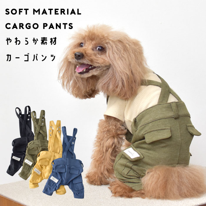 (在庫処分SALEの為返品交換不可)カーゴパンツ パンツス トレッチ伸縮性　のびのび 犬 ドッグ　服 ...