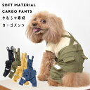 カーゴパンツ パンツ　ストレッチ伸縮性　のびのび　犬 ドッグ　服　犬服　犬用品　DOG dog ペット服 犬の服 ペット ゆうパケット対応 その1