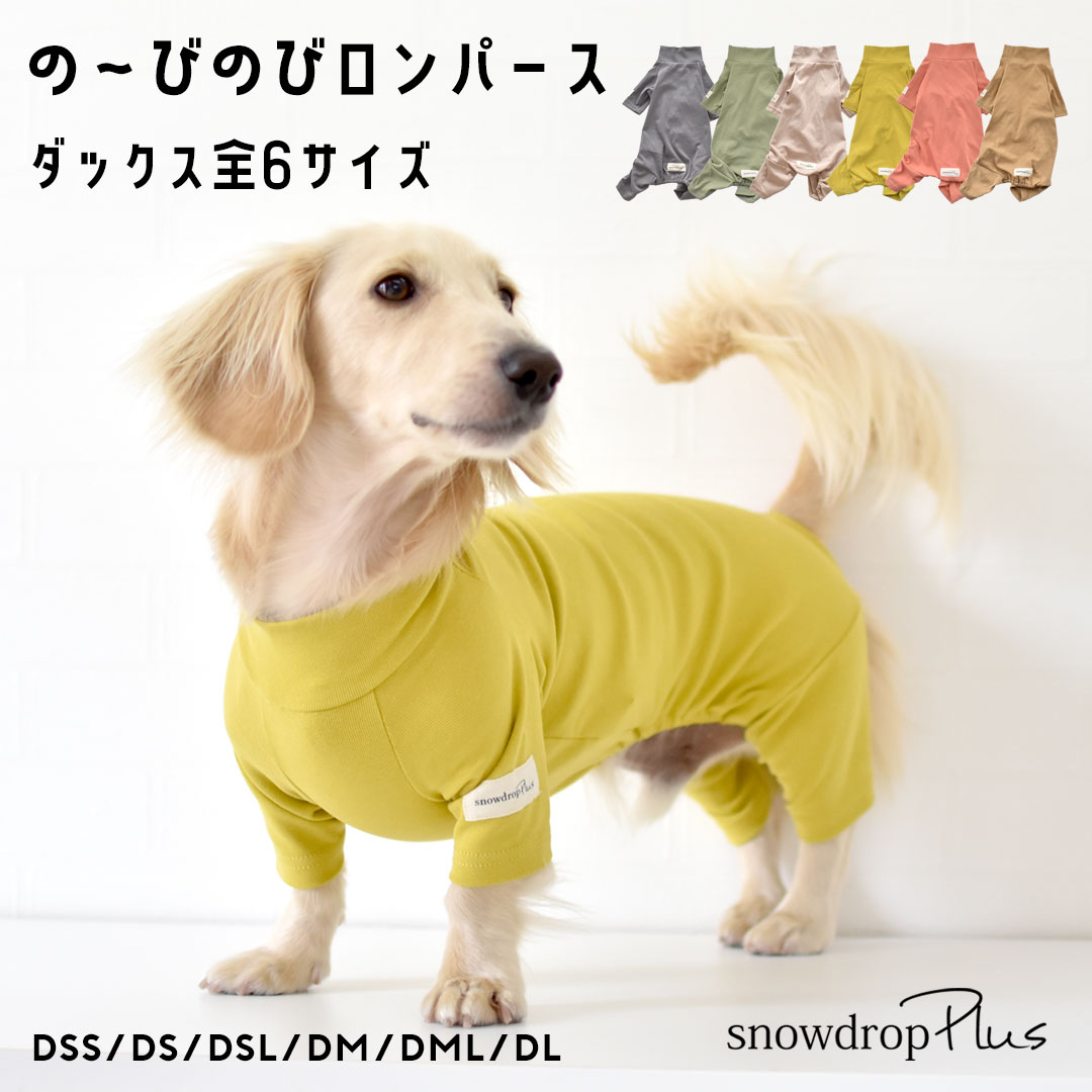 大型犬　つなぎ　アニマルジャージ服　5000円（税抜）以上送料無料！