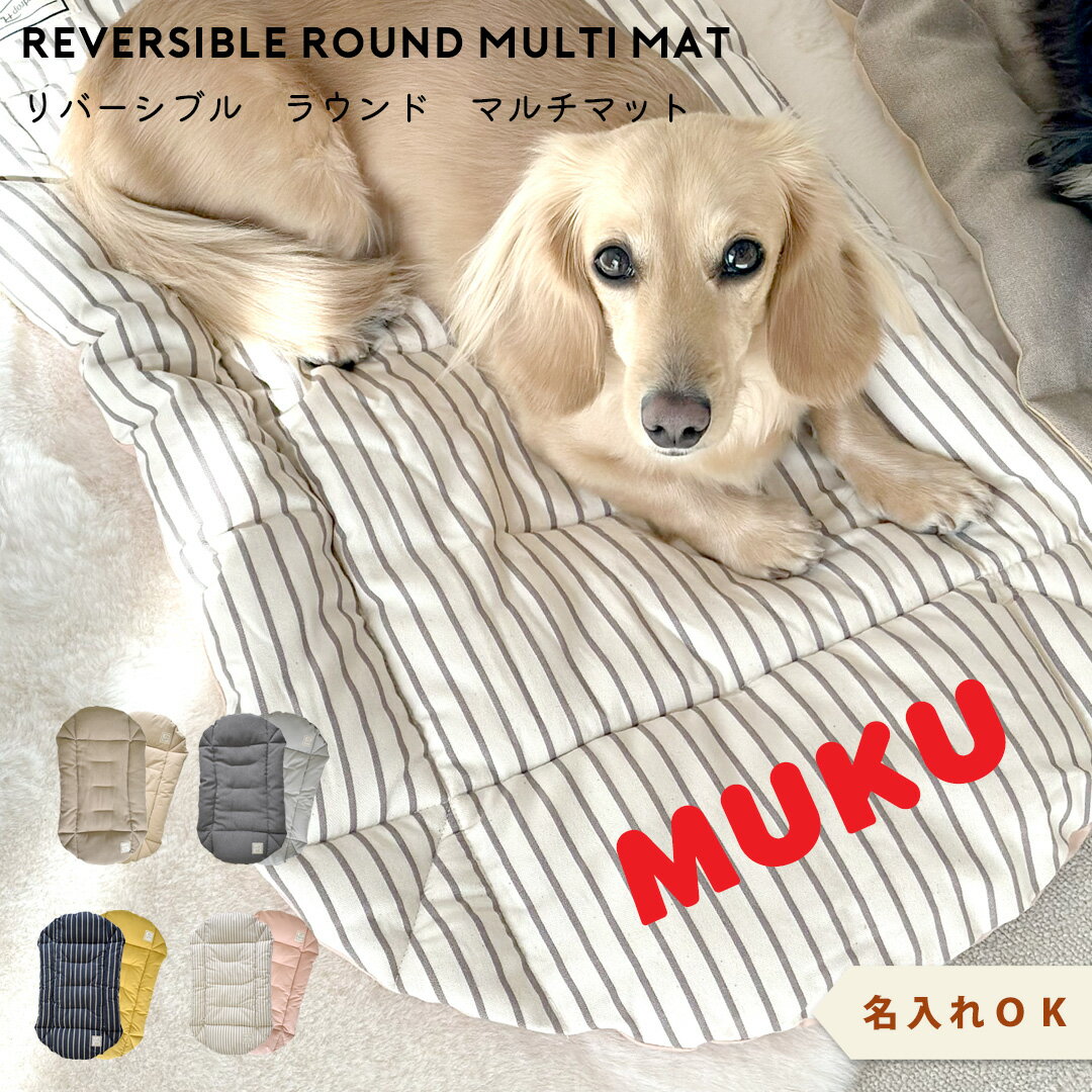 リバーシブル マルチマット プリント名入れ クレートマット ペットベッド マット クッション snowdrop ゆうパケット不可...